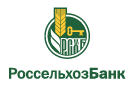 Банк Россельхозбанк в Чми